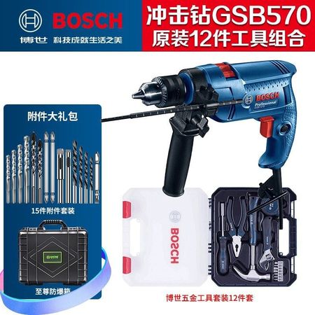 Дрель электрическая Bosch GSB570 + набор инструментов
