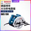 Пила дисковая Bosch GKS 130, 1300W