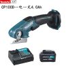 Листовые ножницы Makita CP100D + два аккумулятора 4.0Ah