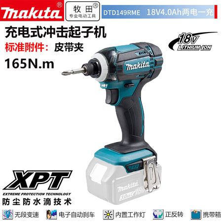 Дрель Makita DTD149RME + аккумулятор 18V/4.0Ah