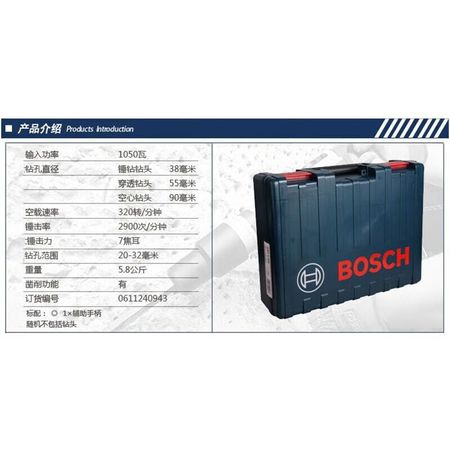 Перфоратор электрический Bosch GBH5-38X, 320 об/мин