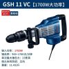 Отбойный молоток Bosch GSH 11 VC с боковой ручкой, 1700W