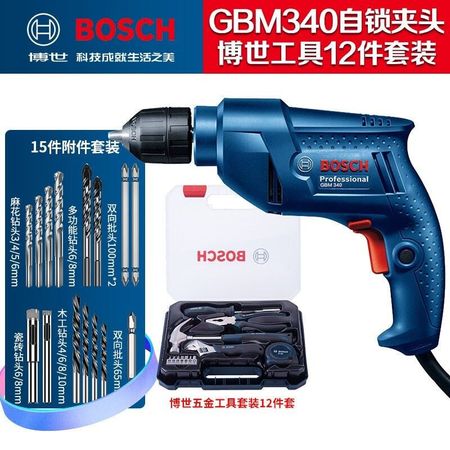 Дрель электрическая Bosch GBM340 + набор инструментов, 12 предметов