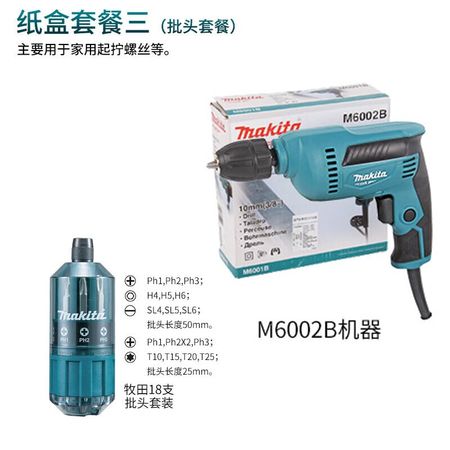 Дрель ручная Makita M6002B + 18 бит