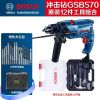 Дрель электрическая Bosch GSB570 + комплект насадок