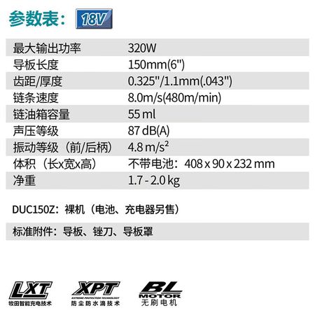 Пила обрезная аккумуляторная Makita DUC150, 150 мм