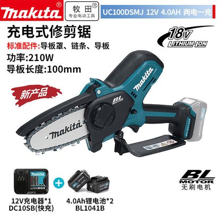 Обрезная пила Makita UC100DSMJ, 100 мм
