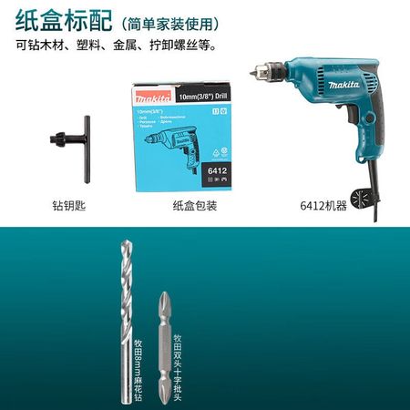 Дрель ручная Makita 6412, 10 мм
