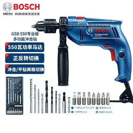 Дрель пистолетная Bosch GSB550 + насадки, сверла