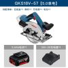 Дисковая пила аккумуляторная Bosch GKS18V-57 + аккумулятор 18V/5.0Ah, зарядное устройство