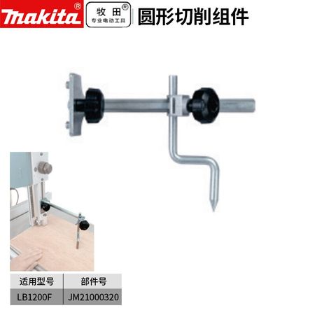 Абразивная лента для круговой резки Makita LB1200F