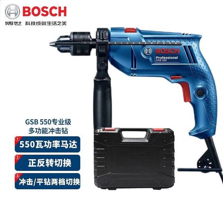 Дрель пистолетная Bosch GSB550 с кейсом, 550W