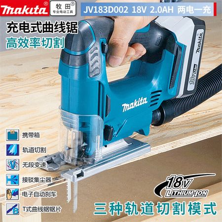 Лобзик Makita JV183D002 + два аккумулятора 18V/2.0Ah, зарядное устройство