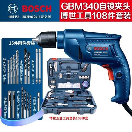 Дрель электрическая Bosch GBM340 + набор инструментов, 108 предметов