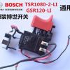 Переключатель Bosch GSR120 TSR1080-2-Li