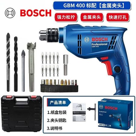 Дрель электрическая Bosch GBM 400 + насадки, сверла, кейс