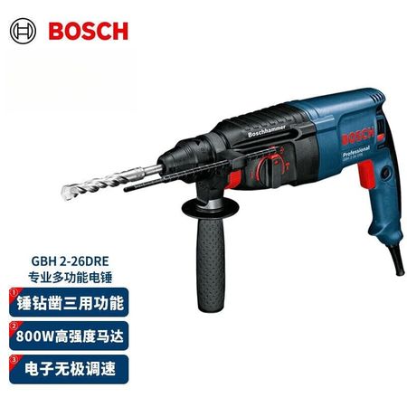 Перфоратор Bosch GBH 2-26DRE, 800W