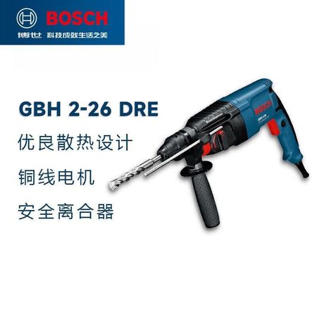 Дрель электрическая Bosch GBH 2-26, 800W