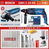 Перфоратор электрический Bosch GBH 2-24RE + Шлифовальная машина Bosch GWS700, 710W