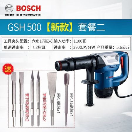 Отбойный молоток Bosch GSH 500, 1100W + три типа насадок