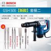 Отбойный молоток Bosch GSH 500, 1100W + три типа насадок