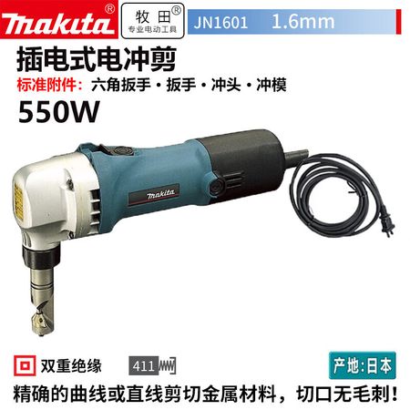 Ножницы штамповочные Makita JN1601, 1,6 мм