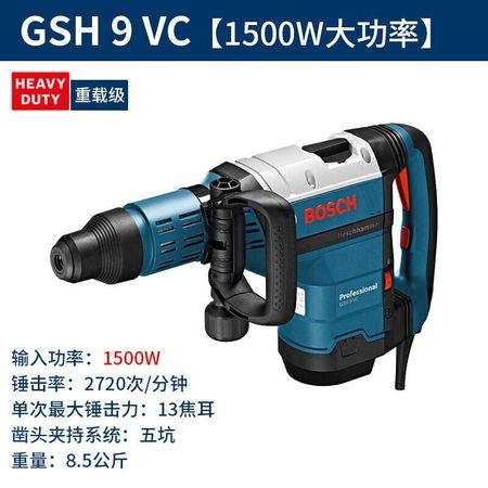 Перфоратор Bosch GSH 9 VC 13 мм, 1500W