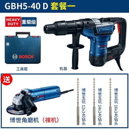 Перфоратор Bosch GBH5-40D + угловая шлифовальная машина Bosch GWS 700