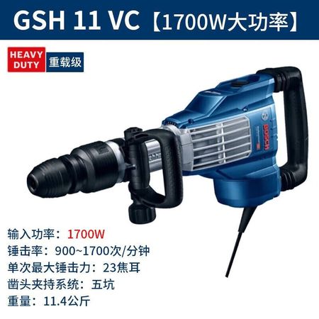 Отбойный молоток Bosch GSH11VC 23 мм, 1700W