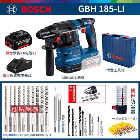 Перфоратор Bosch GBH 185-Li + аккумулятор 5.0Ah, зарядное устройство, кейс