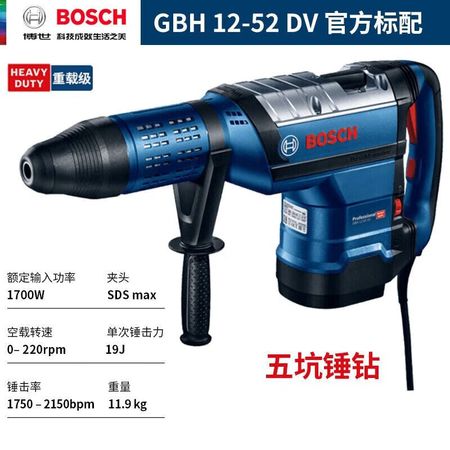 Перфоратор Bosch GBH 12-52 DV, 1700W