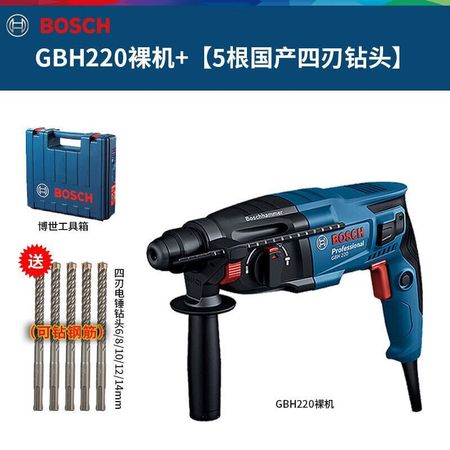 Дрель электрическая Bosch GBH220 + сверла, 5 штук