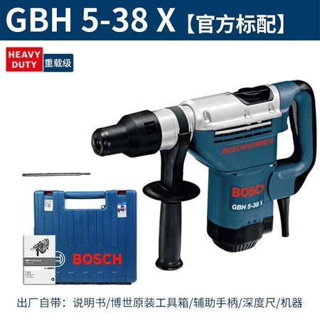 Перфоратор Bosch GBH 5-38 X с кейсом
