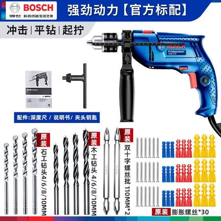 Дрель электрическая Bosch GSB 550 + сверла, набор насадок