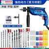 Дрель электрическая Bosch GSB 550 + сверла, набор насадок
