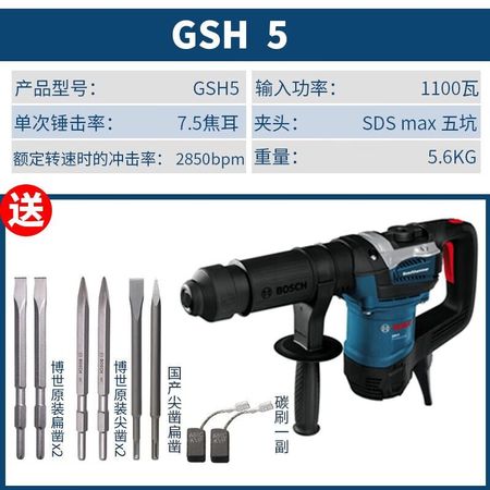 Перфоратор Bosch GSH 5, 1100W