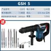 Перфоратор Bosch GSH 5, 1100W