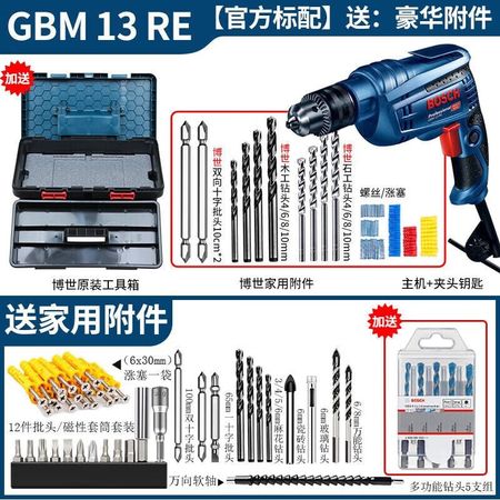 Дрель электрическая Bosch GBM 13 RE + набор насадок, кейс