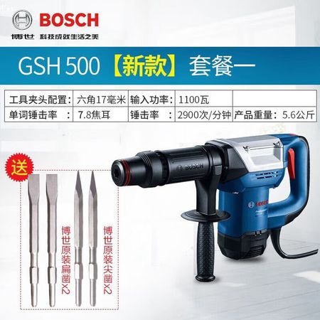 Отбойный молоток Bosch GSH500, 1100W + два типа насадок
