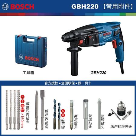 Перфоратор Bosch GBH220, 720W + кейс
