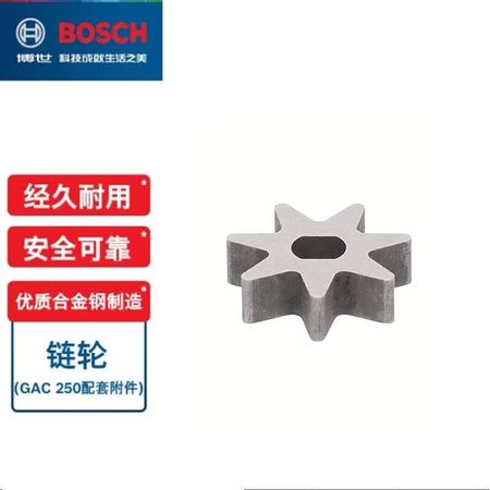 Зубчатое колесо для Bosch GAC250