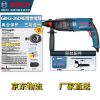 Отбойный молоток Bosch GBH2-26DRE, 800W + пылезащитная крышка, насадки