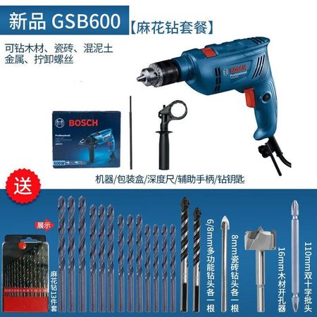 Дрель электрическая Bosch GSB600 + комплект насадок