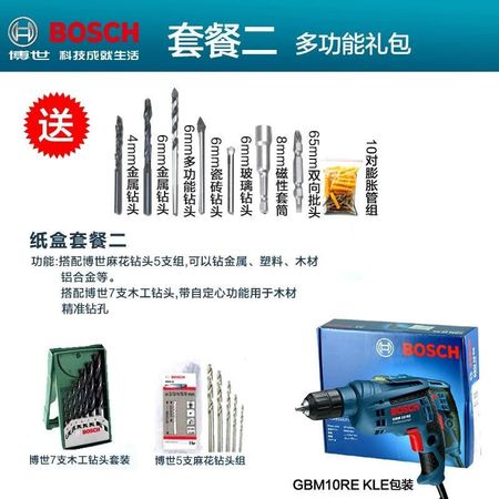 Дрель электрическая Bosch GBM 10 RE KLE, 450W + набор сверл, 5 штук / набор бит, 7 штук