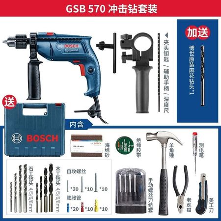 Дрель электрическая Bosch GSB 570 + насадки