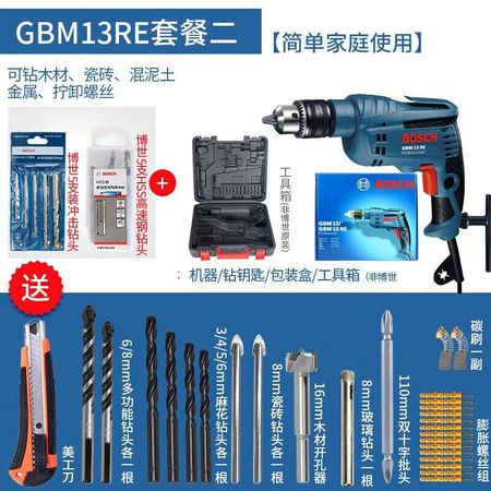 Дрель электрическая Bosch GBM13RE + два комплекта сверл, кейс