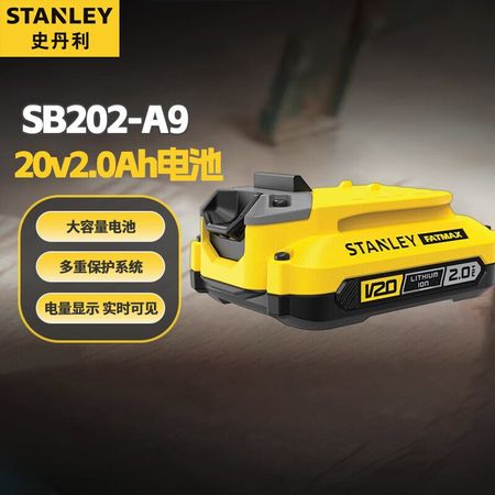Аккумулятор Stanley SB202-A9 20V 2.0Ah