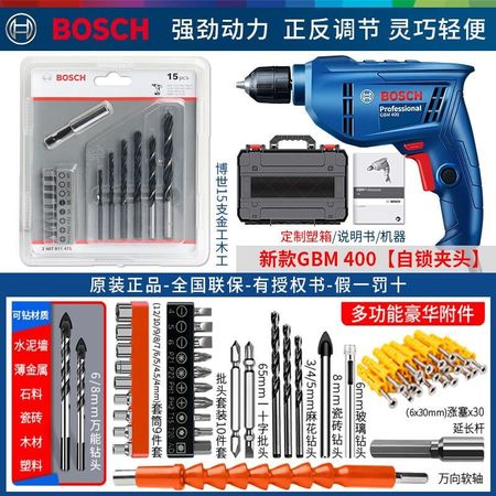 Дрель электрическая Bosch GBM345 + сверла, кейс
