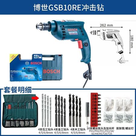 Дрель Bosch GSB10RE + комплект насадок