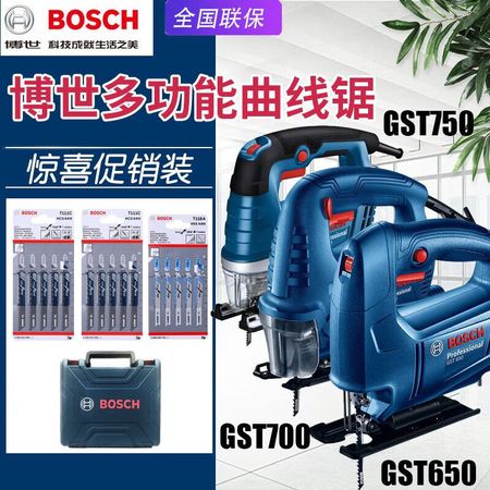 Лобзик Bosch GST 650 + комплект насадок, кейс